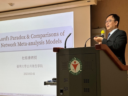 【Advances in Meta-analysis Methodology Conference 統合分析方法學高峰座談會】